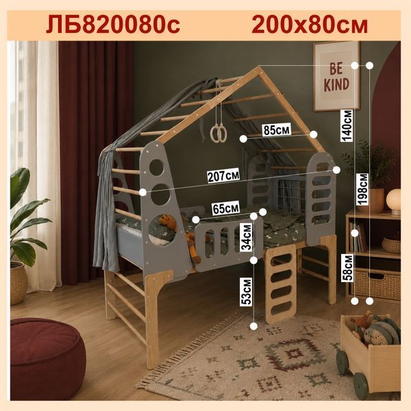 Дитяче ліжко-будиночок на високих ніжках 80&times;200 см сіре | TatkoPlay ЛБ8 фото
