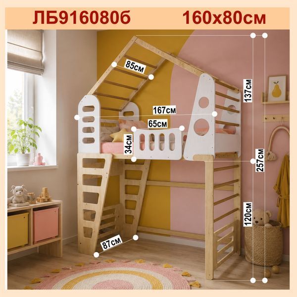 Детская кровать-домик мансарда 80&times;160 см белая | TatkoPlay ЛБ9 фото