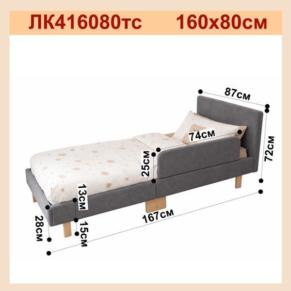 Детская кровать классическая мягкая 80&times;160 см - безопасная и стильная кровать для ребенка. ЛК4 фото